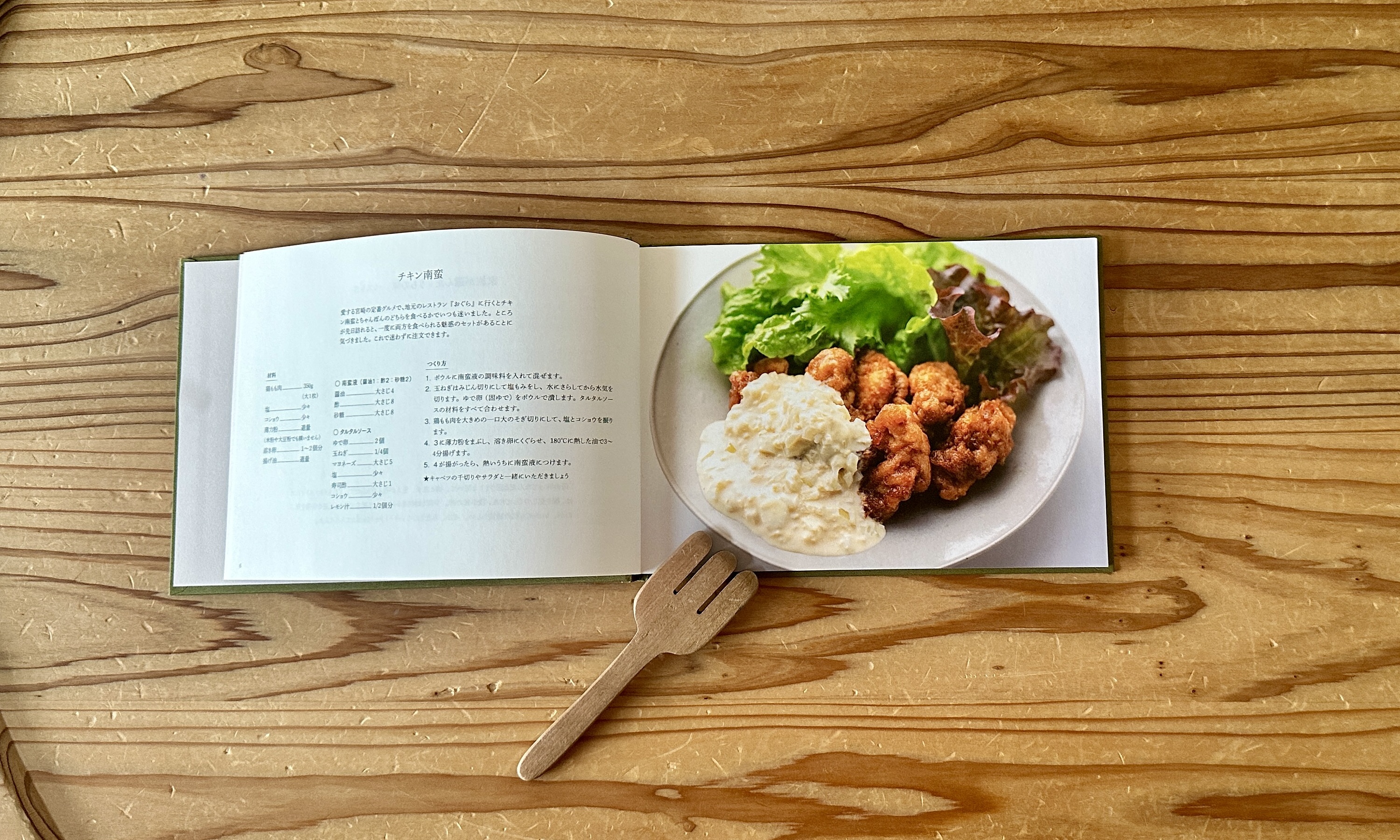 山崎亮子 料理本 “cooking” 出版記念ワークショップ～我が家の味を手に入れよう～託児付き👶